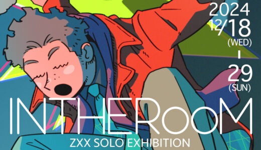 2024.12.18 wed -12.29 sun ZXX（ズー）個展『INTHERooM』